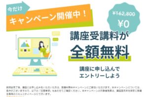 ママ向けfamm-webデザイン無料プレゼント